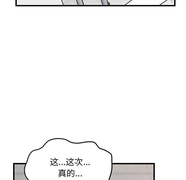 发小碰不得第45话