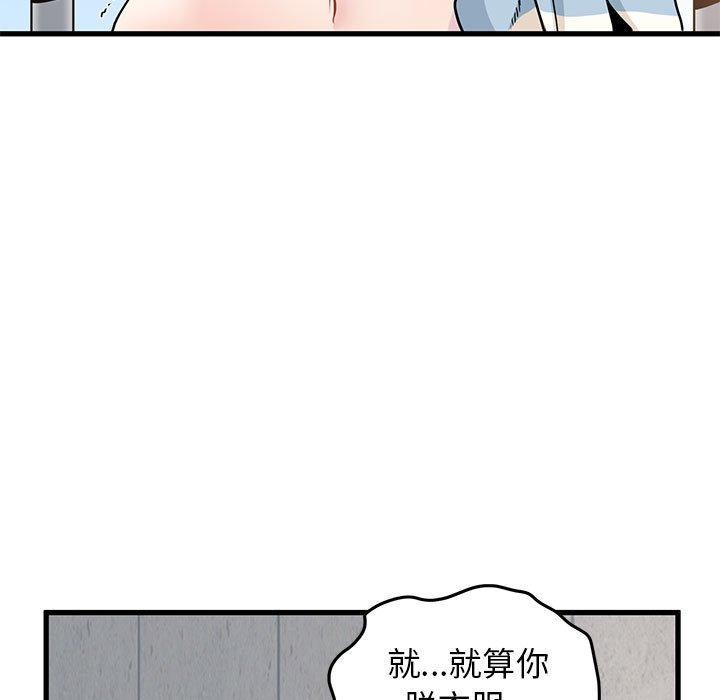 发小碰不得第45话