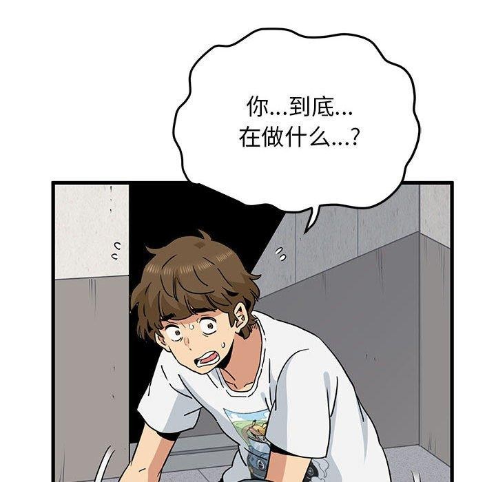 发小碰不得第45话