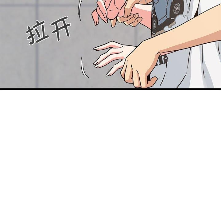 发小碰不得第45话