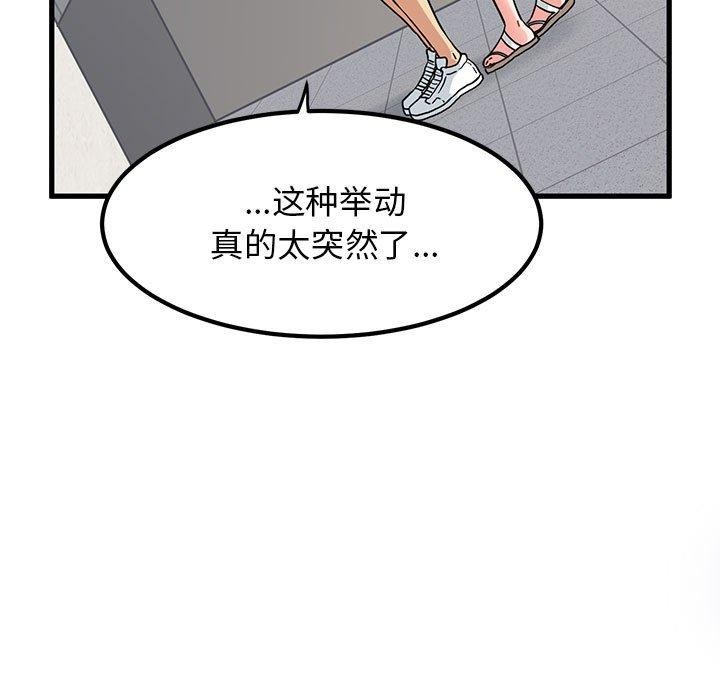 发小碰不得第45话