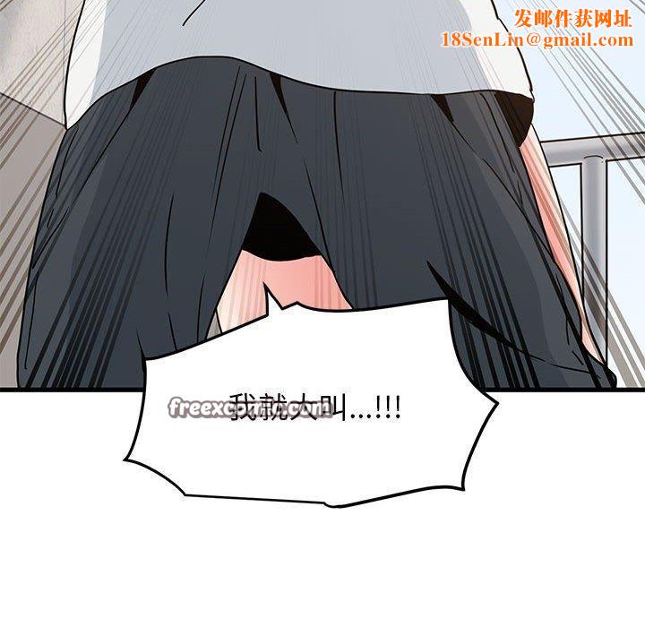 发小碰不得第45話