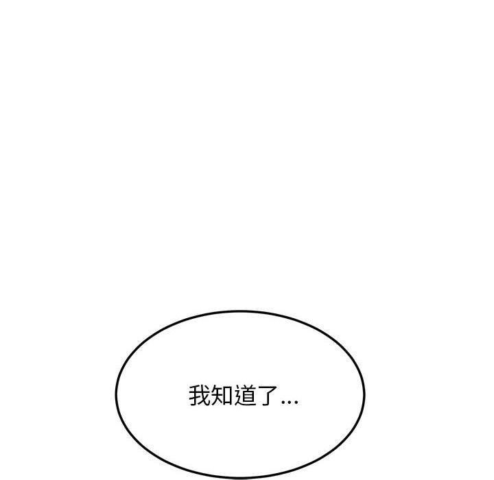 发小碰不得第45话