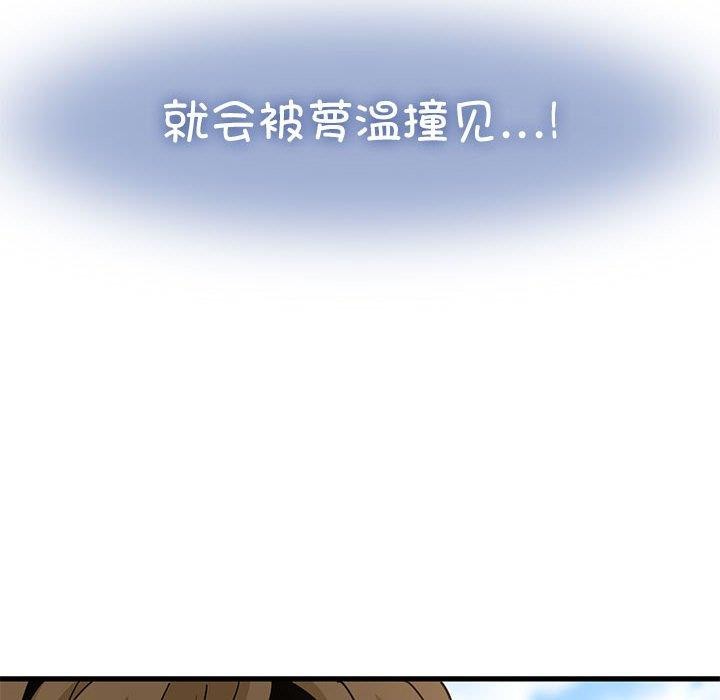 发小碰不得第45话