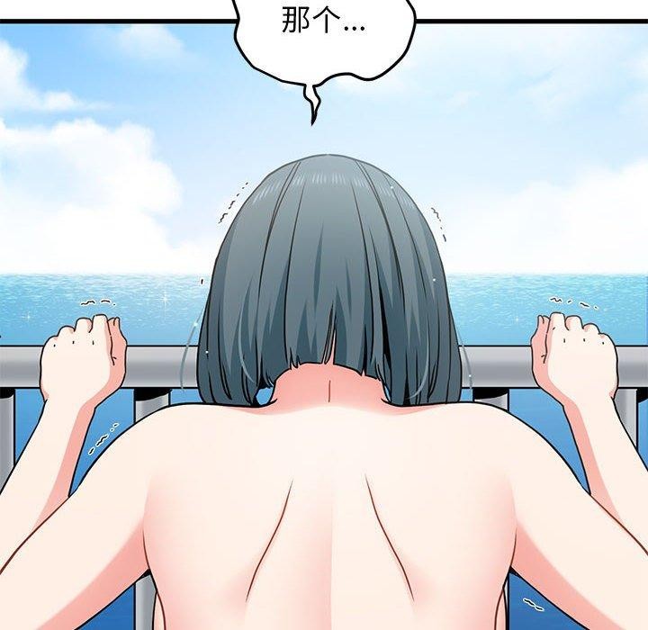 发小碰不得第45话