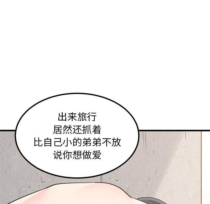 发小碰不得第45话