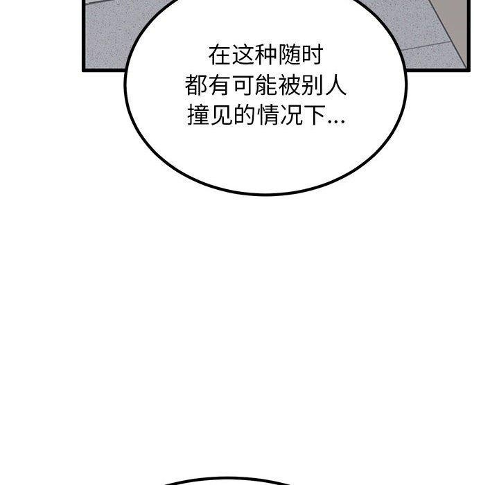 发小碰不得第45话