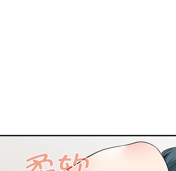 发小碰不得第45话