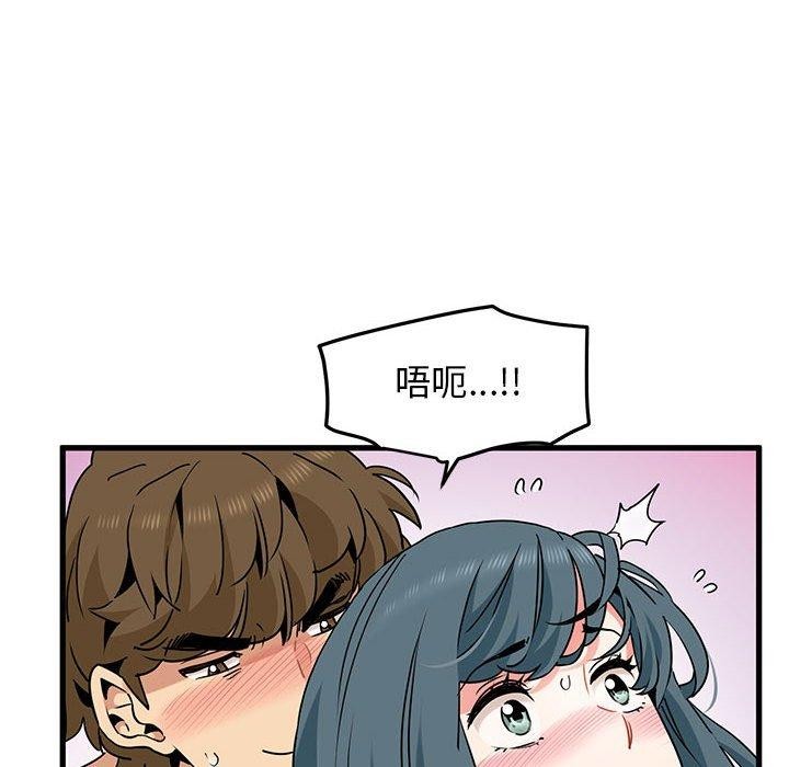 发小碰不得第45话