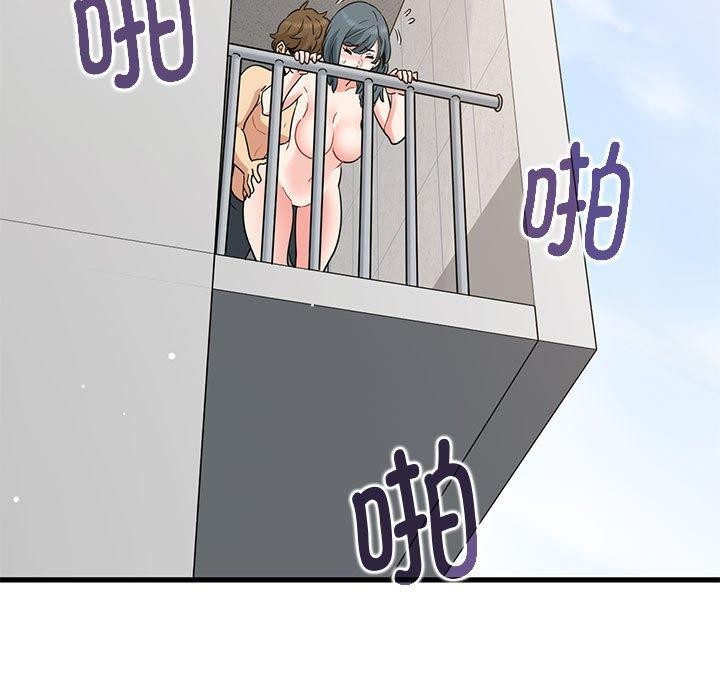 发小碰不得第45话