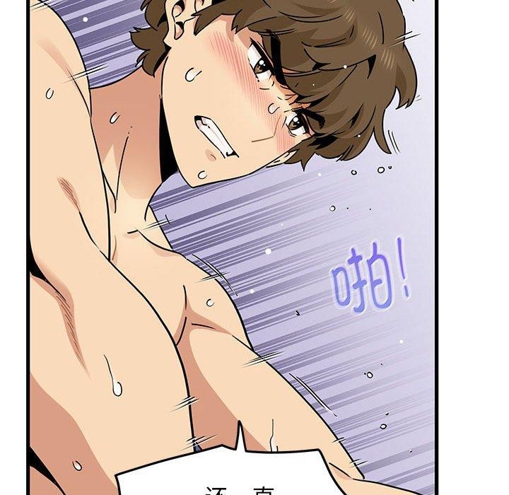 发小碰不得第45话