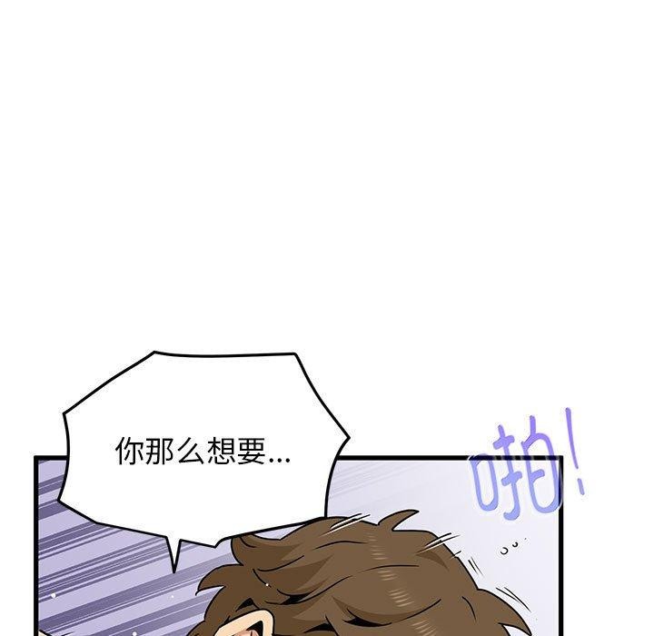 发小碰不得第45话