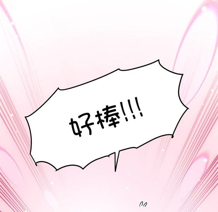 发小碰不得第45话