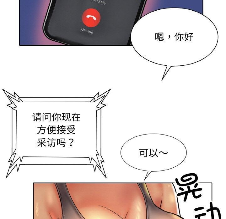 一杆入洞第46話