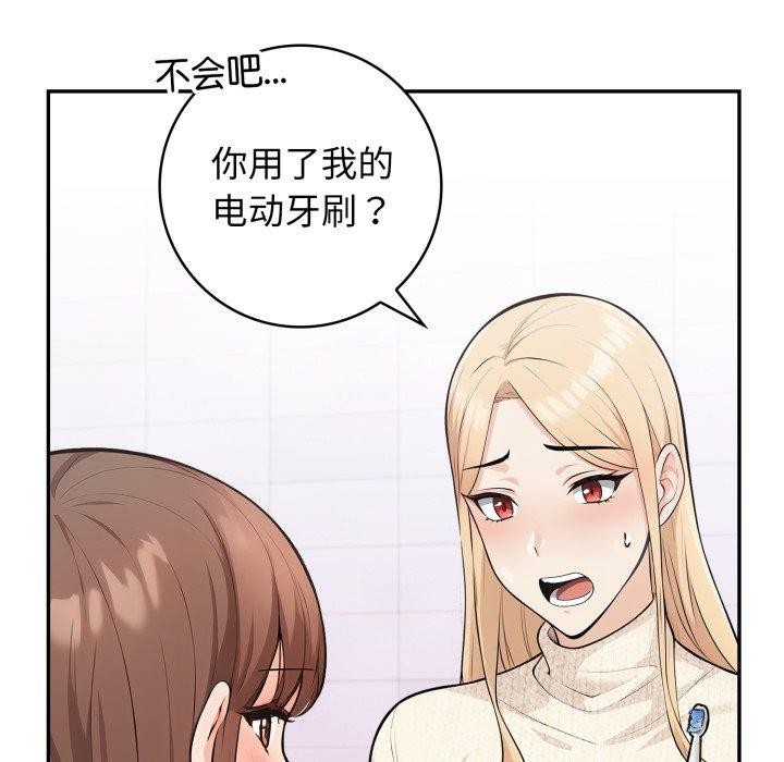 星爱别墅第8话