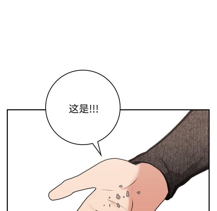 星爱别墅第8話