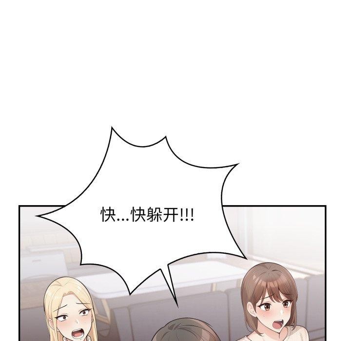 星爱别墅第8話