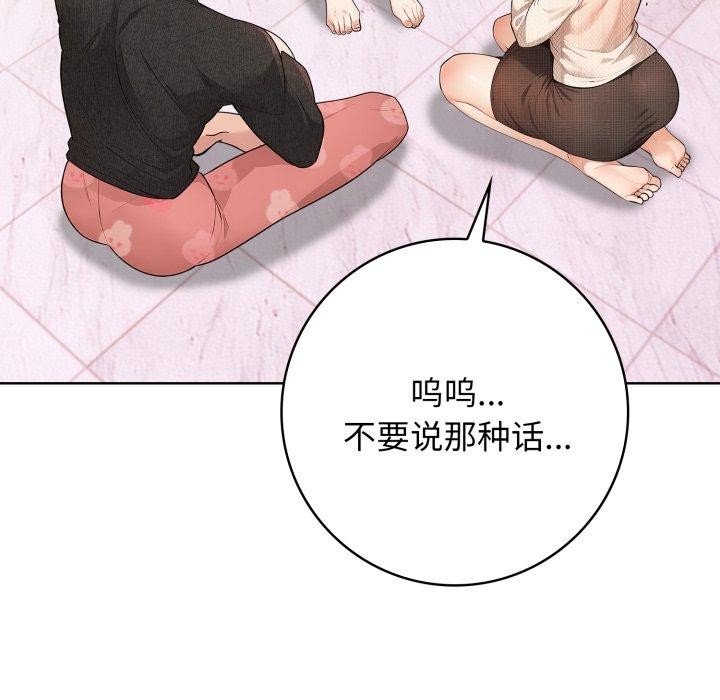 星爱别墅第8话
