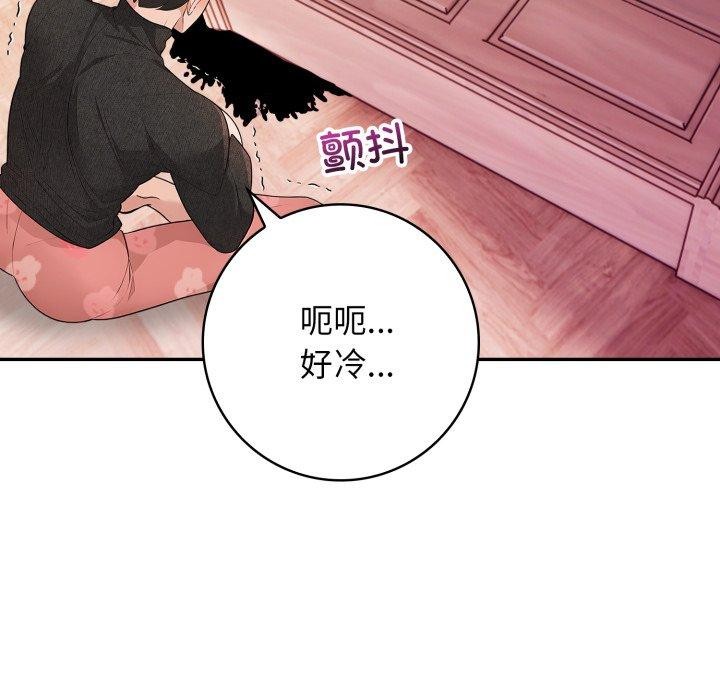 星爱别墅第8話