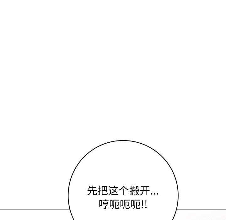 星爱别墅第8話