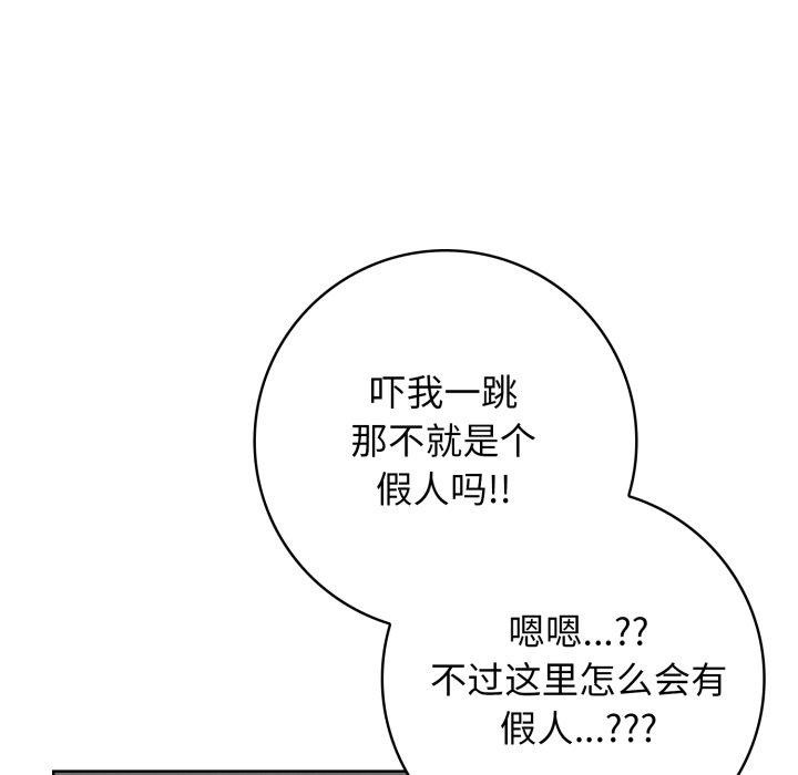 星爱别墅第8話