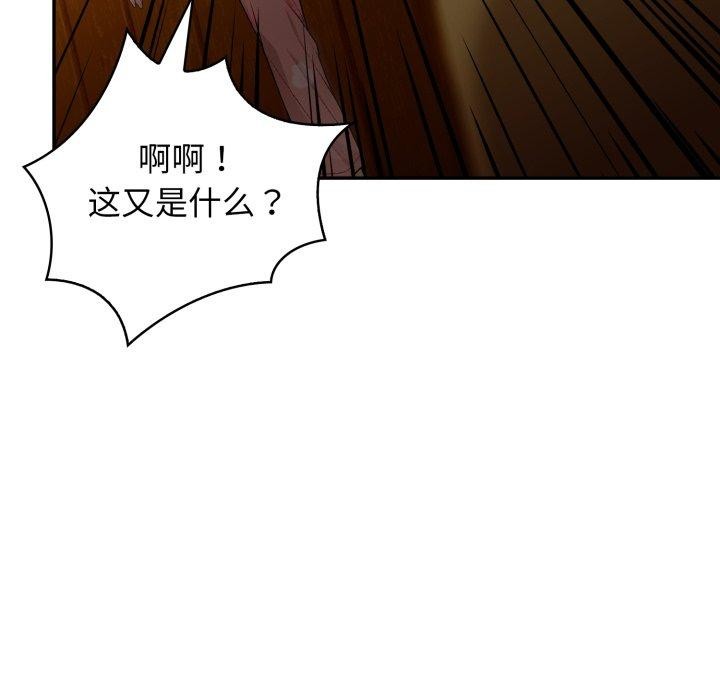 星爱别墅第8话