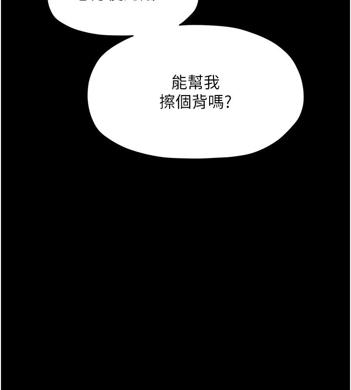 最强家丁第14話-想嚐嚐看我的奶子嗎?