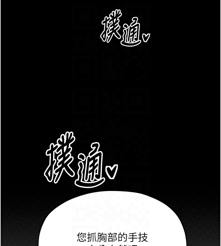 最强家丁第14話-想嚐嚐看我的奶子嗎?