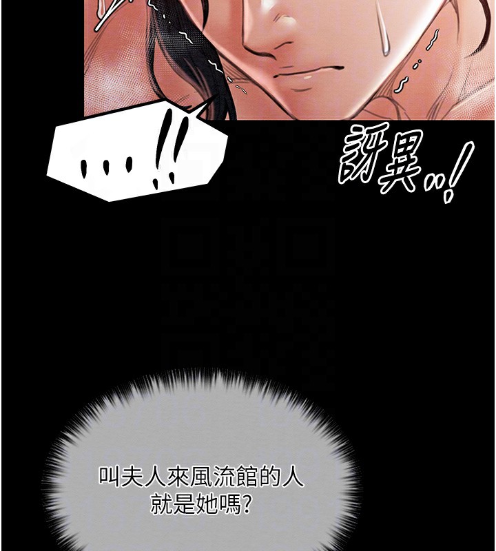 最强家丁第14话-想嚐嚐看我的奶子吗?