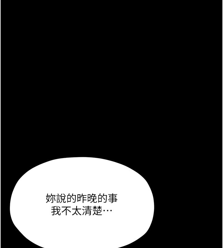 最强家丁第14話-想嚐嚐看我的奶子嗎?