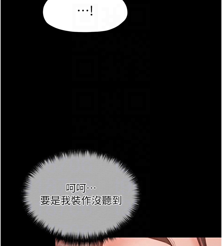 最強家丁第14話-想嚐嚐看我的奶子嗎?