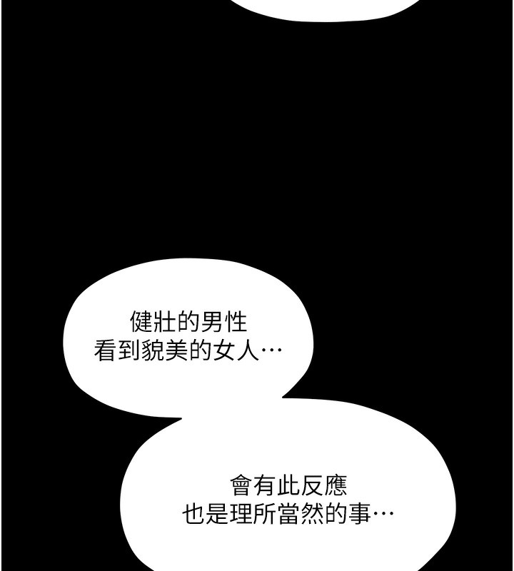 最强家丁第14話-想嚐嚐看我的奶子嗎?