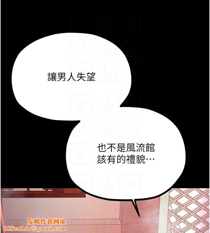 最强家丁第14話-想嚐嚐看我的奶子嗎?