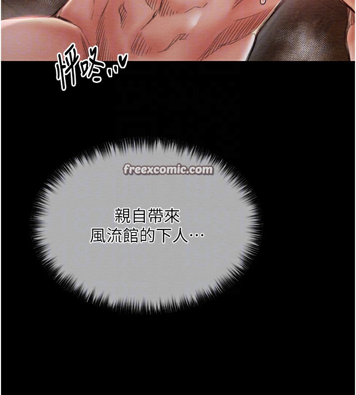 最强家丁第14話-想嚐嚐看我的奶子嗎?