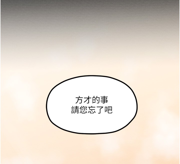 最强家丁第14话-想嚐嚐看我的奶子吗?