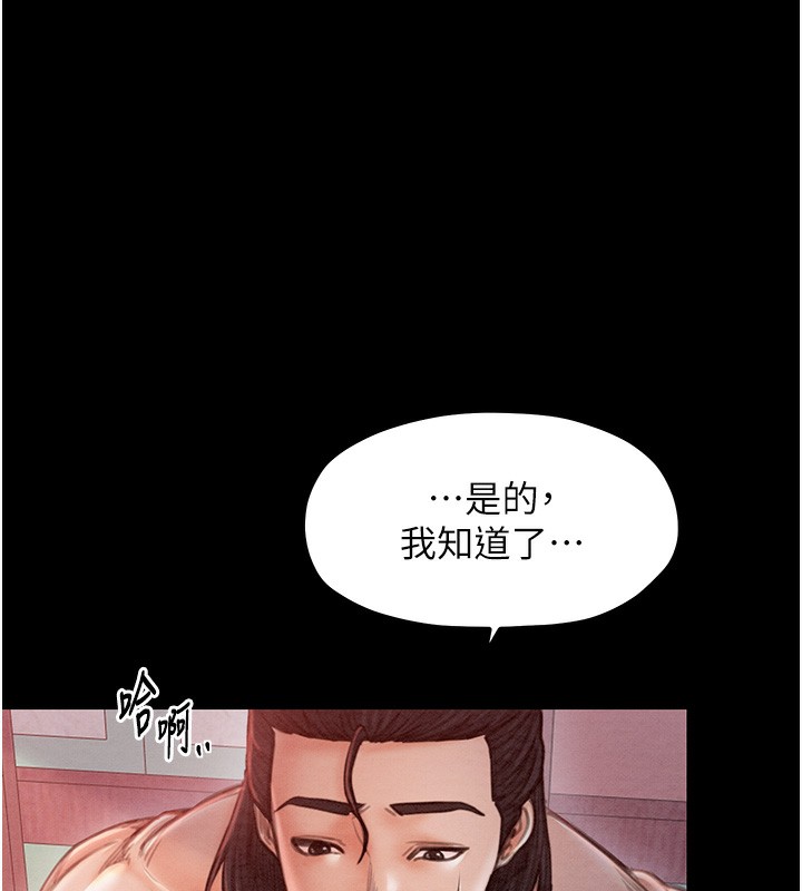 最强家丁第14话-想嚐嚐看我的奶子吗?