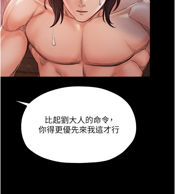 最强家丁第14话-想嚐嚐看我的奶子吗?