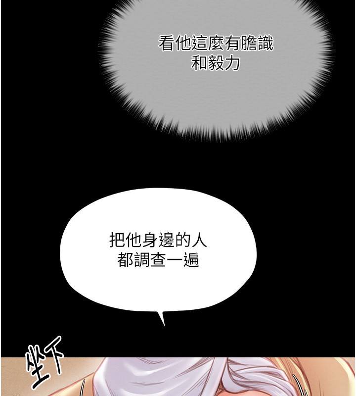 最强家丁第14话-想嚐嚐看我的奶子吗?