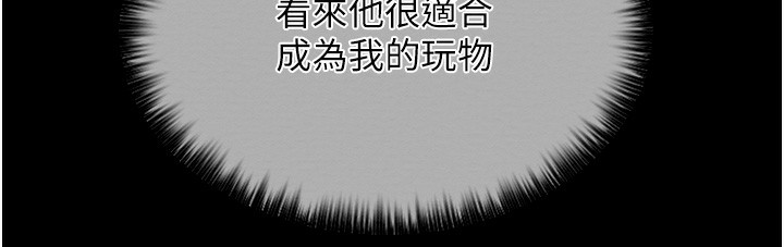 最强家丁第14話-想嚐嚐看我的奶子嗎?