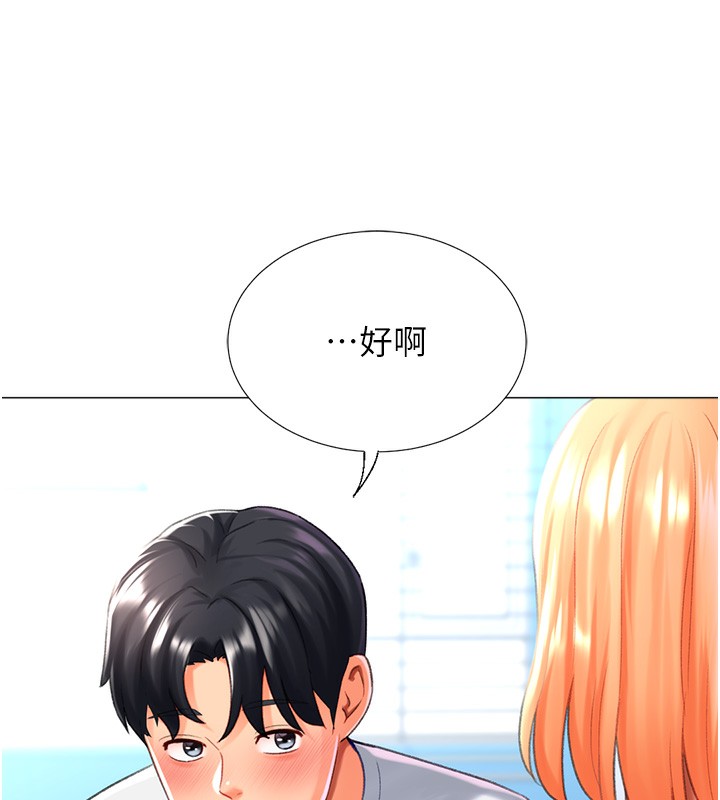 猎爱转蛋机第19话-开发M属性