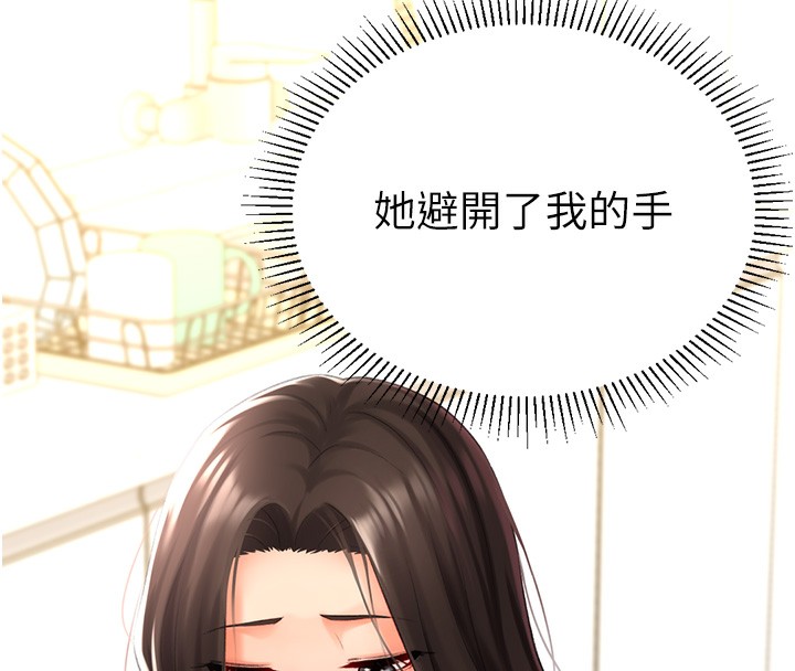 猎爱转蛋机第19话-开发M属性