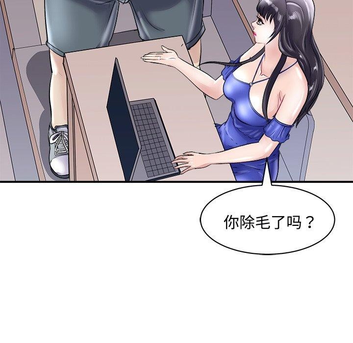 母女第22话