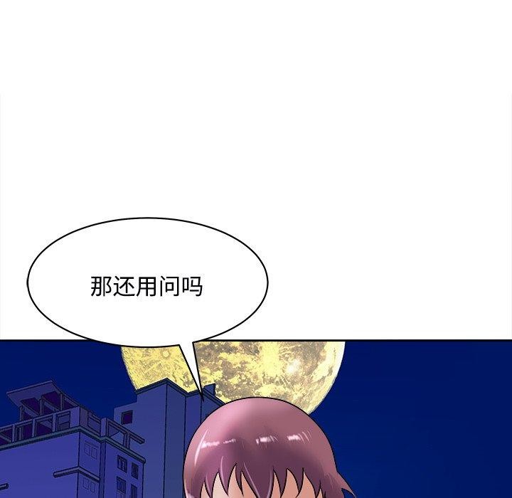 母女第22話
