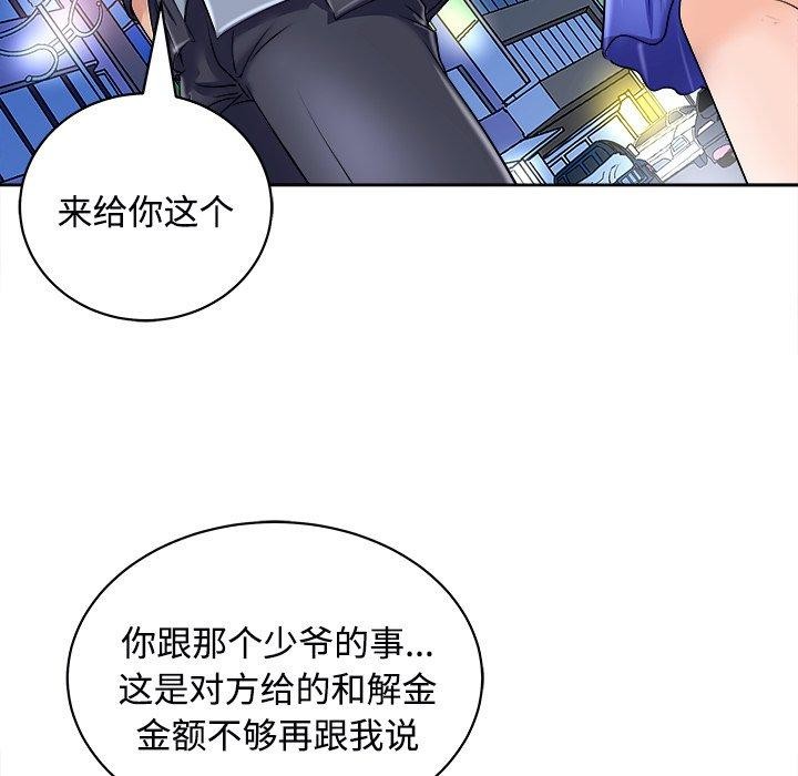 母女第22話