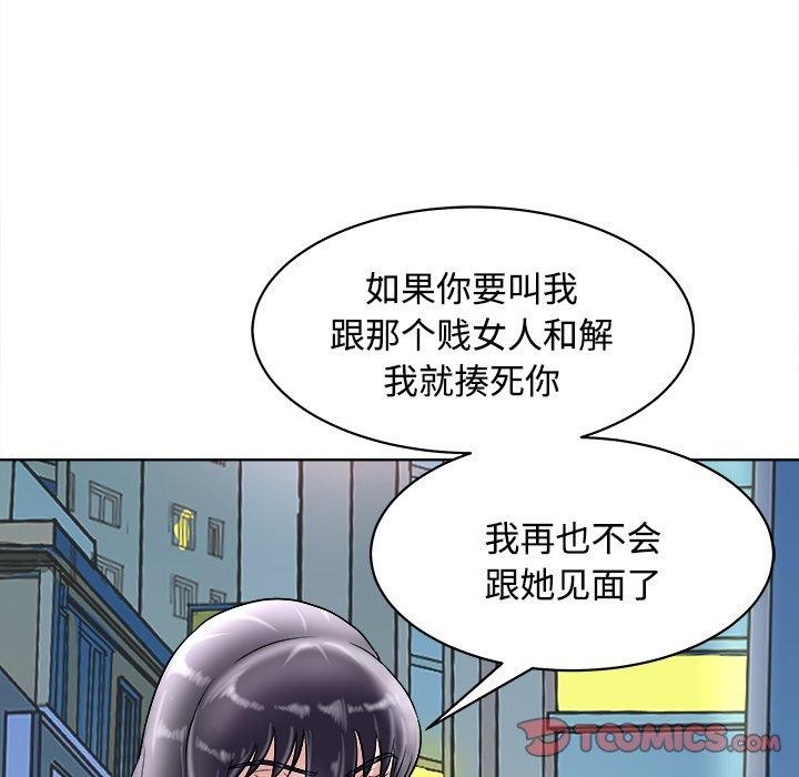 母女第22話