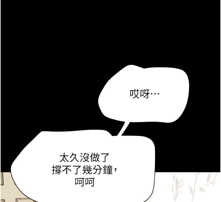 韶恩第26话-慾火无法平息