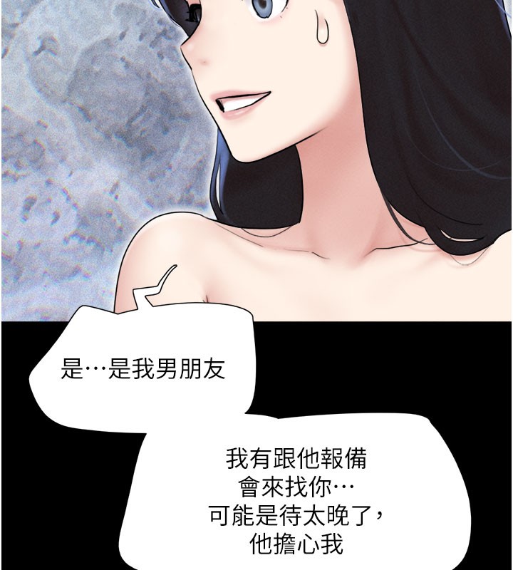韶恩第26话-慾火无法平息