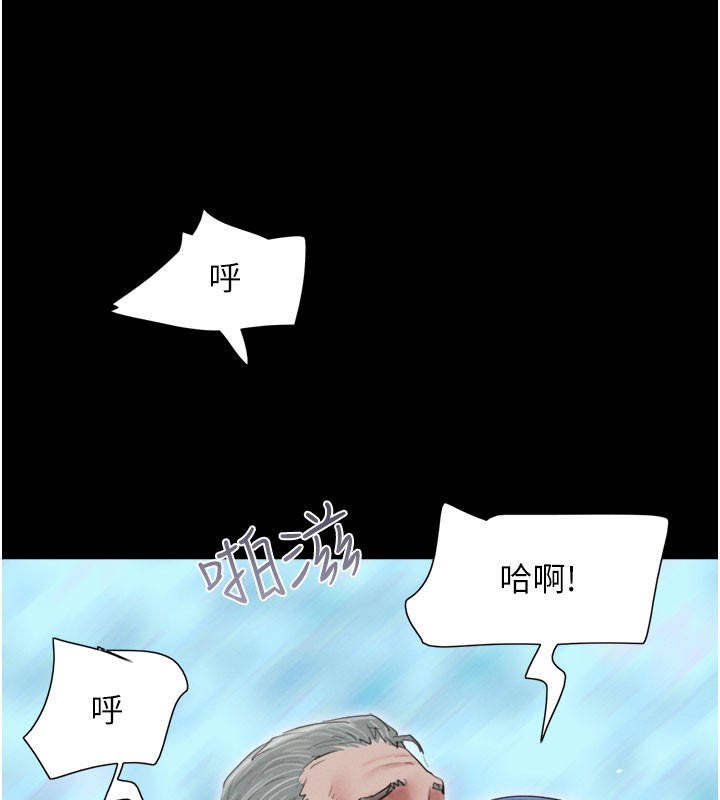 韶恩第26話-慾火無法平息