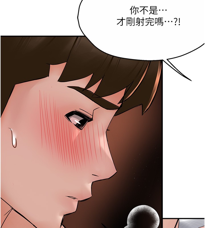 痒乐多阿姨第38话-反被驯服的高宣汶
