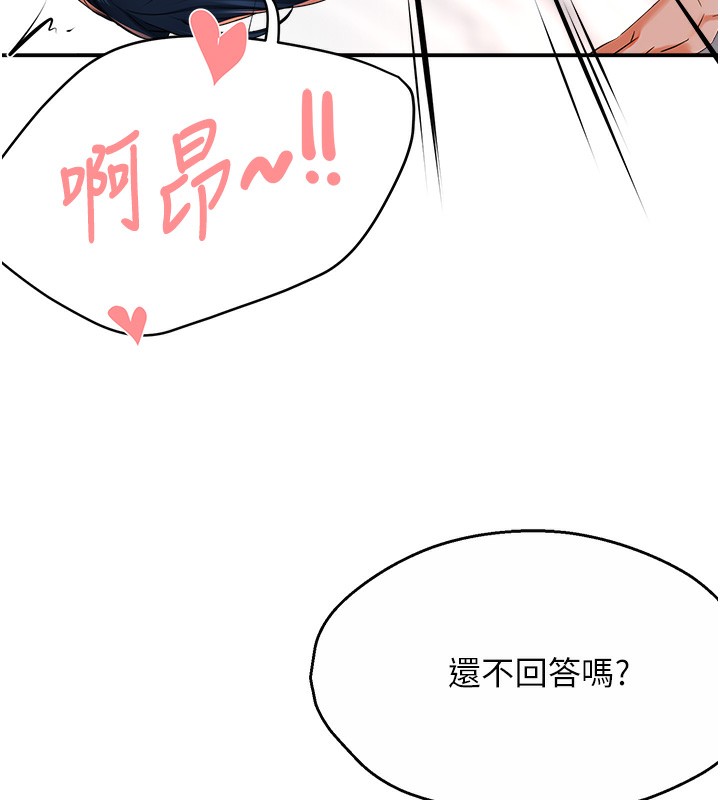 痒乐多阿姨第38话-反被驯服的高宣汶